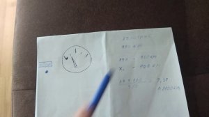 Расчет расхода топлива