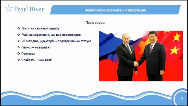 Особенности организации поставок на рынки Китая и Гонконга смотреть онлайн
