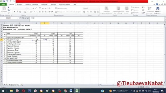 Бжб және ТЖБ сараптамасын күнделіктен шығару арқылы талдау смотреть онлайн