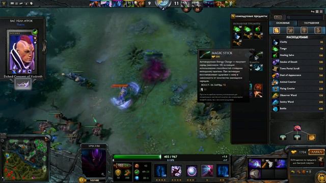 Гайд на Templar Assasin Dota 2