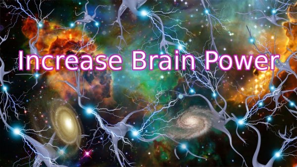 Увеличьте мощность мозга, улучшите интеллект, улучшите IQ, изучите музыку, бинауральные ритмы