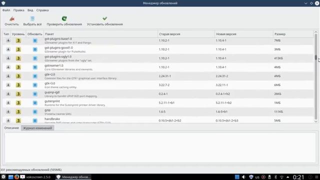 Netruner 17.03 часть 1 Установка и первый взгляд. смотреть онлайн
