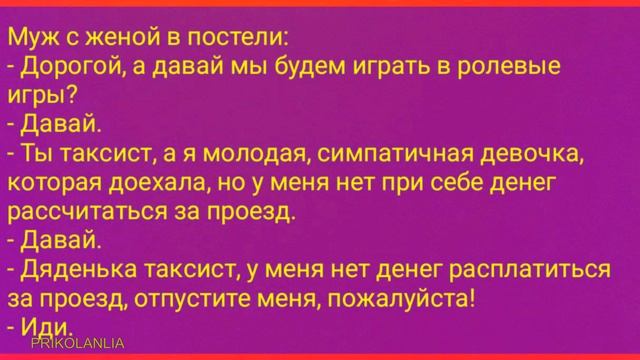 АНЕКДОТ ДНЯ 434 - Про семью, мужа и жену Самые смешные анекдоты до слёз Лучшие приколы New jokes смотреть онлайн