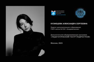 Видеовизитка Кузнецова А.С.