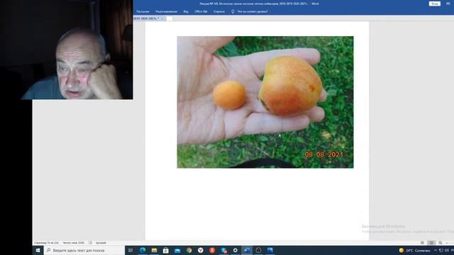 Вебинар №122 Садоводство глазами Валерия Железова смотреть онлайн