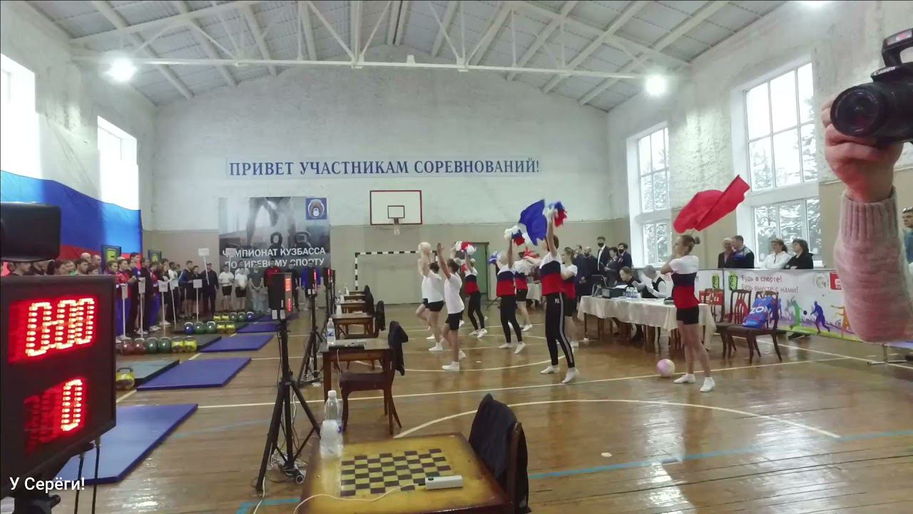 Чемпионат Кузбасса по гиревому спорту смотреть онлайн