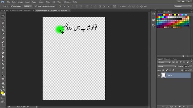 How to Write Urdu in Photoshop CS6 2016 Urdu / Hindi смотреть онлайн
