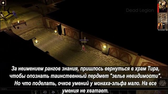ГАЙД Neverwinter Nights МОНАХ Билд и лучший класс для одиночной игры в Невервинтер Найтс (NWN) смотреть онлайн