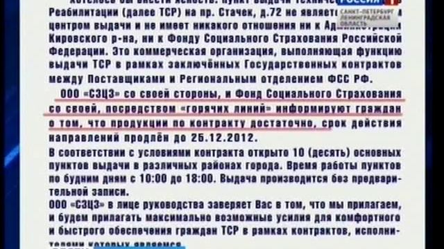 Беспорядок в отделах социальной помощи смотреть онлайн