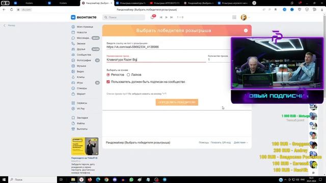 Розыгрыш ИГРОВОГО ПК среди подписчиков Fosters PC