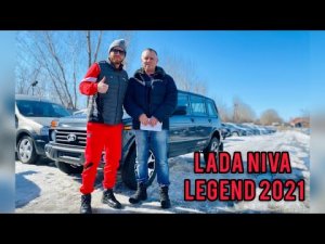 Lada Niva 2131 Legend Комплектация Урбан в цвете борнео уехала в Московскую область!