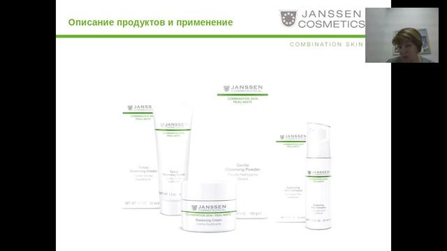 Вебинар "«Must have» в летнем арсенале косметолога" смотреть онлайн