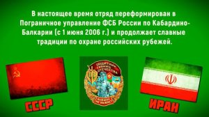 КЗакПО, 43 Пришибский Пограничный Отряд  20 Декабря День части