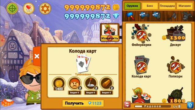 Босс 3 взломанная игра смотреть онлайн