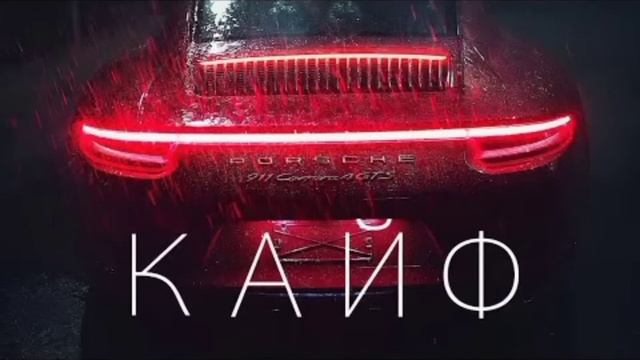 музыка в машину Топовая музыка кайф для ушей! смотреть онлайн