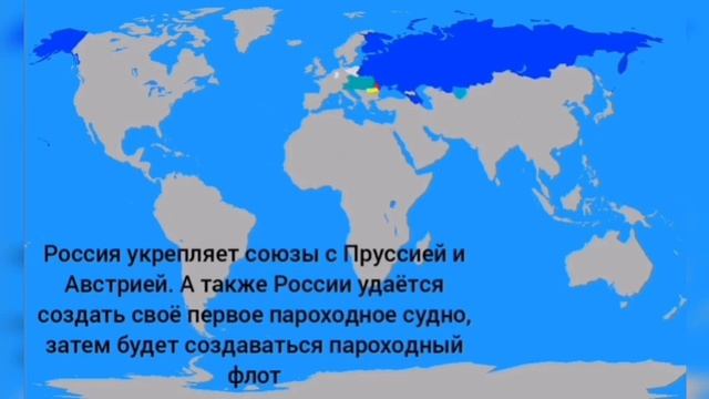 Альтернативная история России с 1696 года/4 часть/приложение: Провинции мира смотреть онлайн