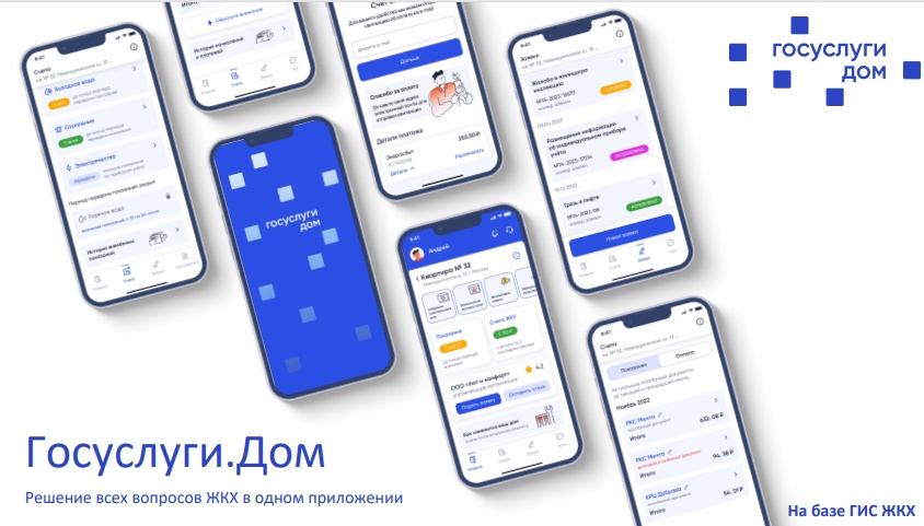 Департамент ЖКХ Орловской области