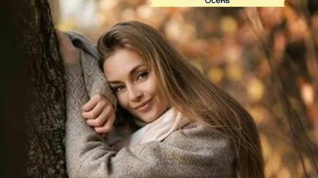 Подруга Осень. #стас#ташкентский# подругаосень# смотреть онлайн