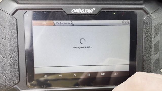 Коррекция пробега одометра Шевроле Каптива Mileage Correction Chevrolet Captiva | OBDSTAR ODO MASTE смотреть онлайн