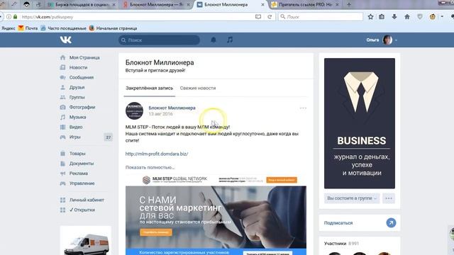 Как разместить рекламу в социальных сетях через сервис BazaarEmail смотреть онлайн
