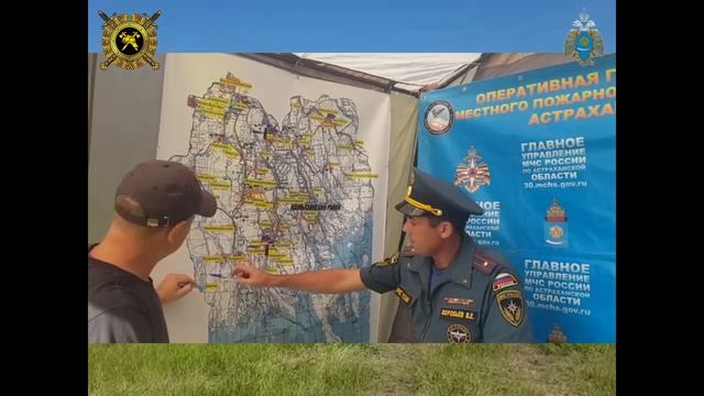 Межведомственные комплексные учения на территории Астраханского биосферного запо смотреть онлайн