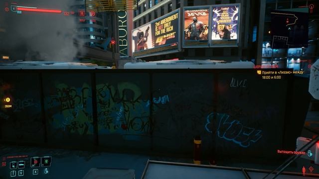 Cyberpunk 2077 Протокол нарушения или как взломать антенну смотреть онлайн