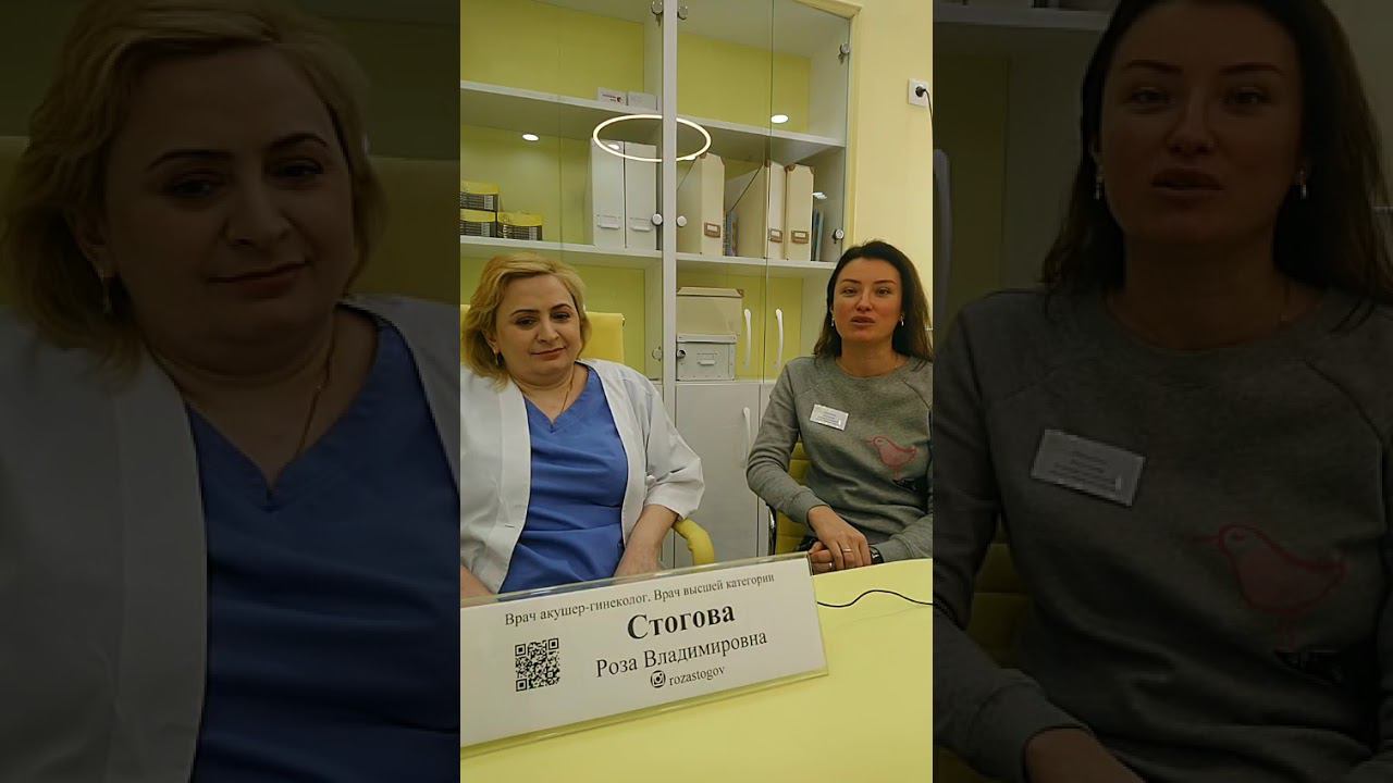 "Роды после 40" / Роза Владимировна Стогова, персональный врач на роды. смотреть онлайн