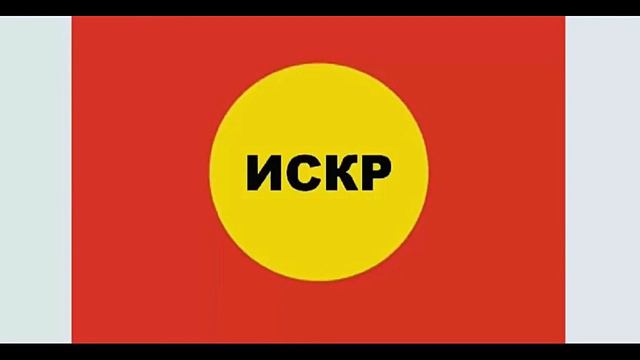 #ИСКР.Организация ПЛАТЕЖНОЙ СИСТЕМЫ БАНКА ДРИМЕКС Фрагмент встречи 31 03 2019 смотреть онлайн