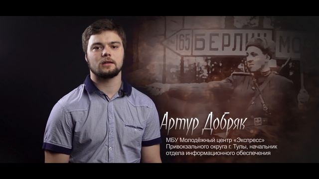 Проект "Я помню. Я горжусь" #7. "Вам дорога, братишки, прямо. И не будет у вас другой..." смотреть онлайн