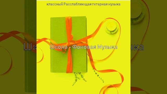 Видения (Школа) смотреть онлайн