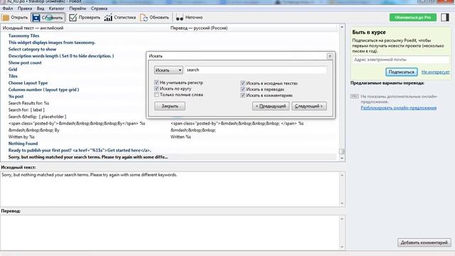 Перевод темы wordpress на русский язык смотреть онлайн