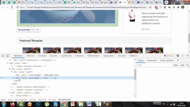 256 ч ДПППК Веб дизайн и разработка 08 07 2020 Знакомство с Bootstrap Ответы на вопросы смотреть онлайн