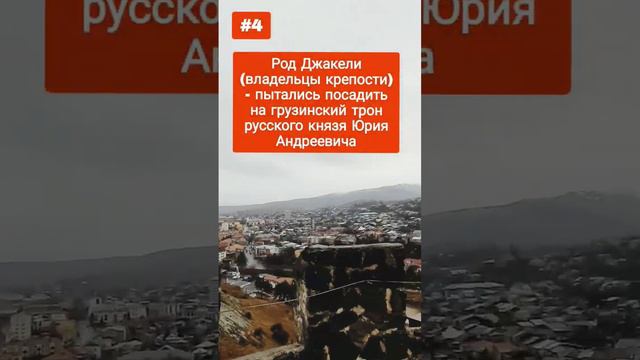 #Крепость#Ахалцихе#Рабат#Ломсиа#кудапойтисдетьми#Грузия#история#тамерлан#замок #средревековье#осада смотреть онлайн