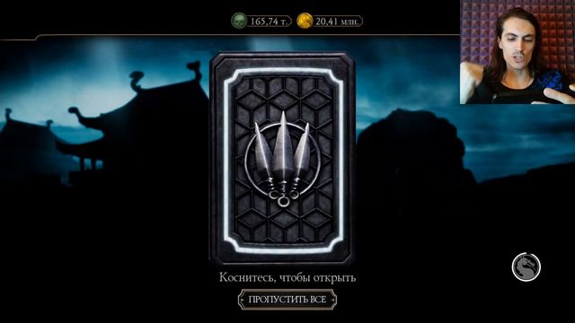 Алмазный набор ДЕНЬ МЁРТВЫХ ??? Открытие паков в Mortal Kombat Mobile смотреть онлайн
