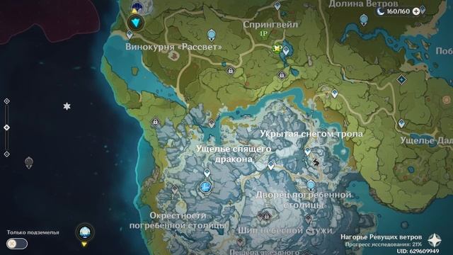 ИГРАЮ С ДРУЗЬЯМИ ✅ Genshin Impact Прохождение #21