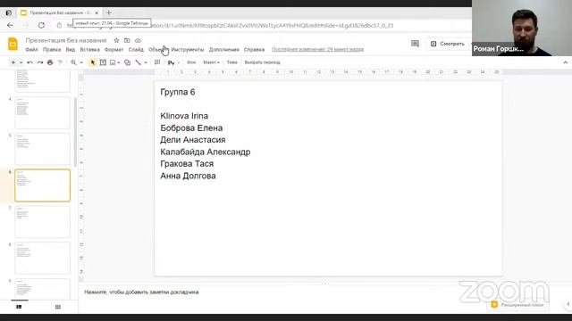 Опыт, ради которого вы пришли в этот мир смотреть онлайн
