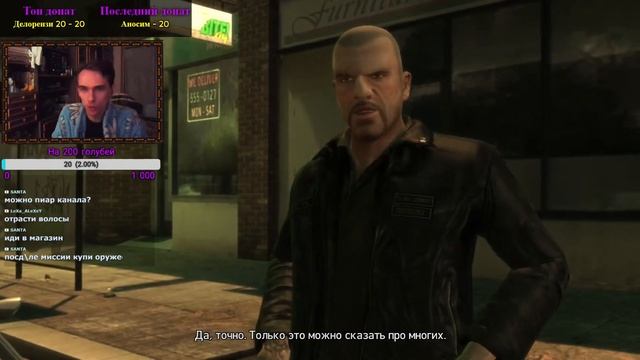 ГТА 4 всё ещё ТОП // GTA IV The Lost and Damned // БЕСПЛАТНЫЙ ДОНАТ смотреть онлайн