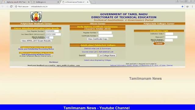 How to view the Diploma Result online ? | டிப்ளமோ ரிசல்ட் இணையதளத்தில் பார்ப்பது எப்படி ? смотреть онлайн