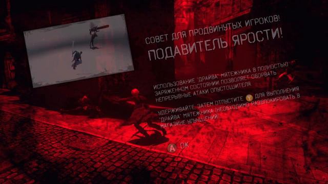 DmC Devil May Cry | Серия 2 - У стен есть глаза и уши смотреть онлайн