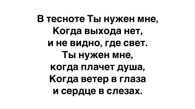В тишине Ты нужен мне смотреть онлайн