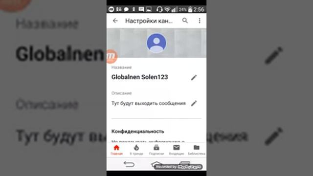 Был создан второй канал. смотреть онлайн