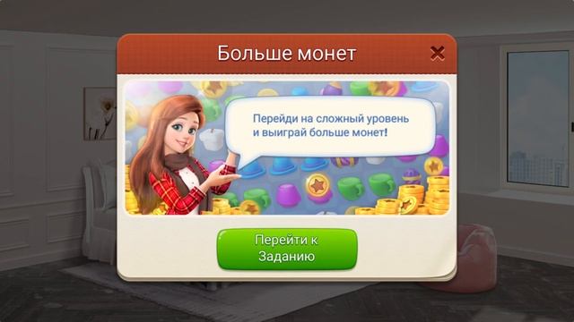 мой дом игра смотреть онлайн