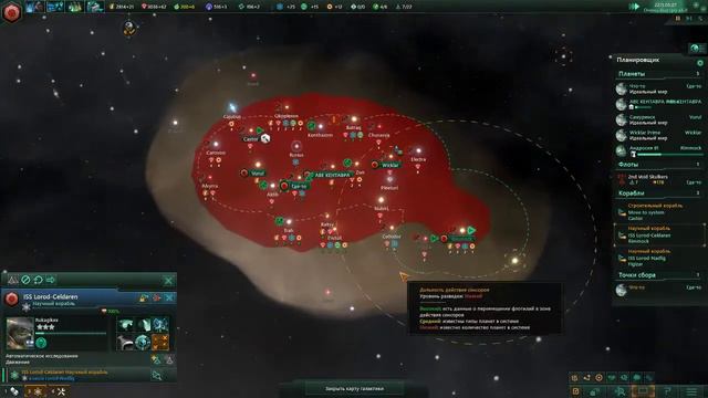 Stellaris смотреть онлайн