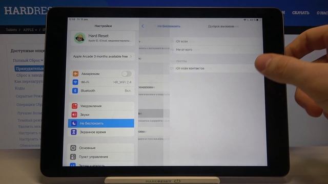 Режим "Не беспокоить" на iPad 9.7 2018 / Как отключить уведомления на iPad 9.7 2018? смотреть онлайн