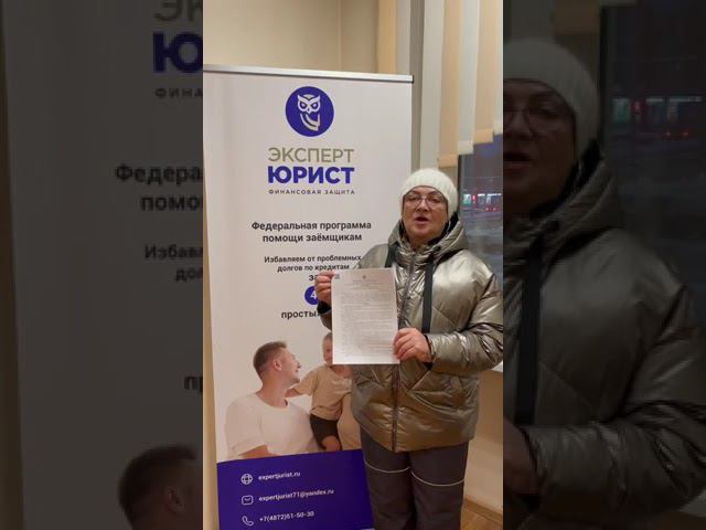 Отзыв о банкротстве физических лиц в Туле 16/01/24