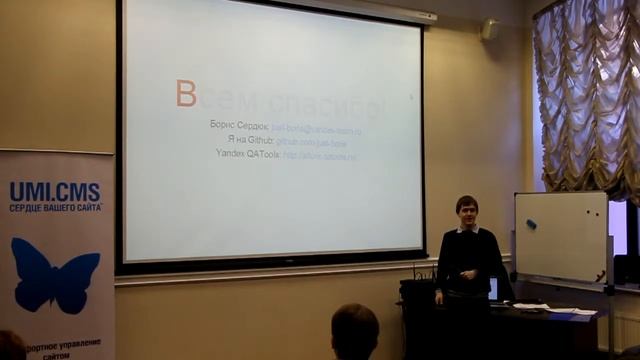 Борис Сердюк, занимается фронтендом утилит для отдела тестирования в компании Яндекс. смотреть онлайн