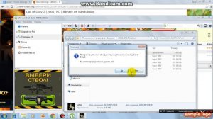 как и где скачать call of duty 2