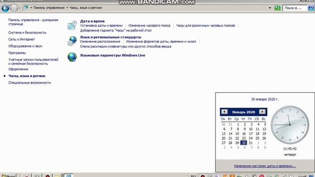 как установить дату и время на windows смотреть онлайн