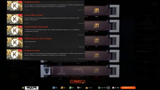 Как правильно донатить в Warface,получать кучу кредитов бесплатно и экономить в Варфейсе?! смотреть онлайн