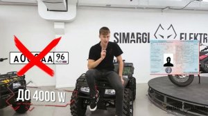 Права на Электроквадроцикл и другой электротранспорт